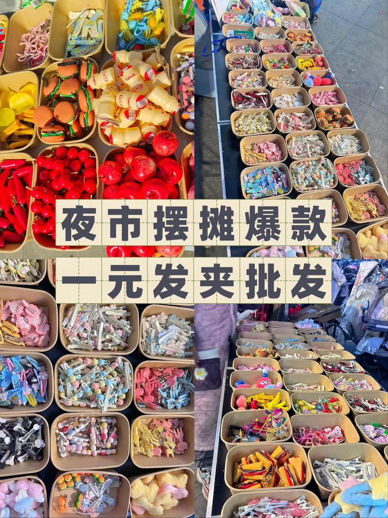 商品批发供应